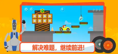 McWheelie 醫生: 益智遊戲