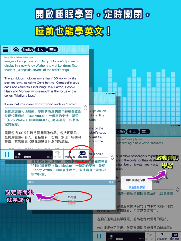 Screenshot #6 pour ICRT Daily News－聽ICRT學英語