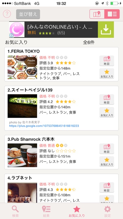 PLACE SEARCH screenshot-4