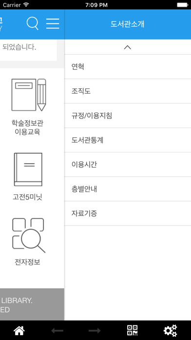 How to cancel & delete SKKU 학술정보관 from iphone & ipad 4