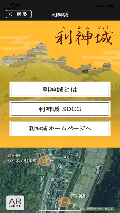 西播磨の山城へGO screenshot 3