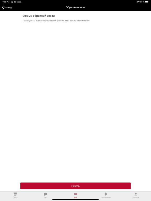 Screenshot #6 pour Audi GO!