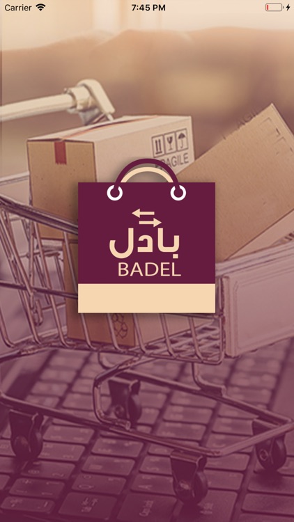 بادل للإعلانات