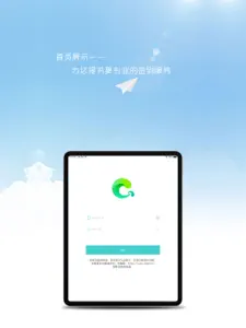 签到家扫码器 screenshot #1 for iPad