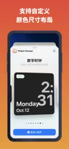 Widget Manager: DIY Widgets screenshot #4 for iPhone