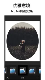 图片裁剪 (photocrop) - 照片编辑，滤镜，特效 iphone screenshot 3