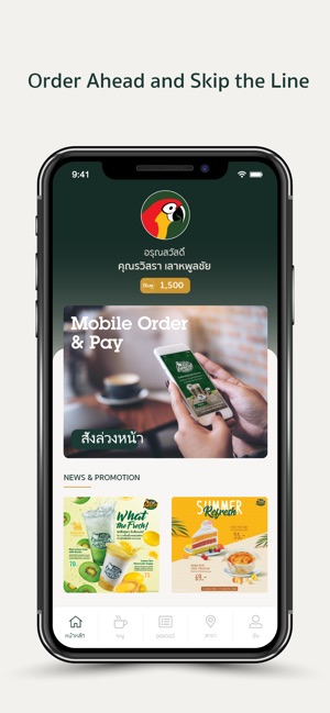 Café Amazon on the App Store