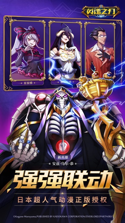 英魂之刃-5v5公平竞技MOBA手游 screenshot-0