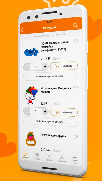 Аптека Сноваздорово.рф screenshot-3