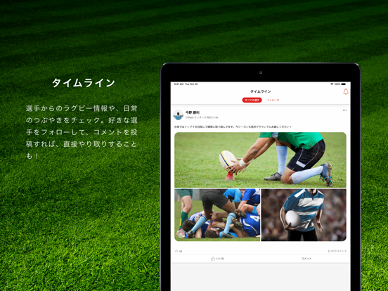 RUGGERS（ラガーズ） -日本ラグビー選手会公式アプリ-のおすすめ画像2