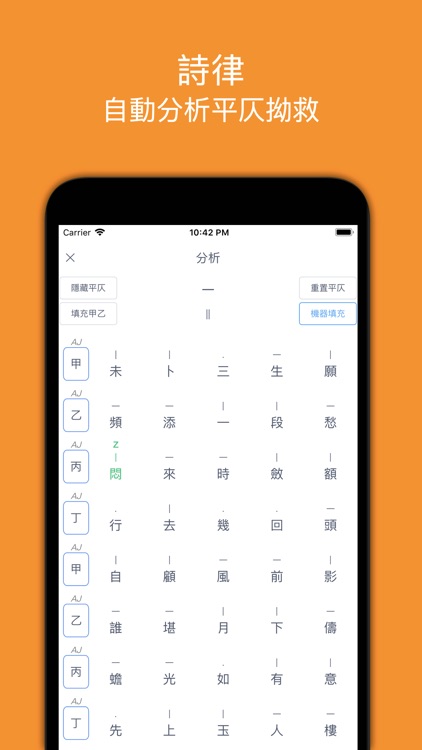 素典 screenshot-3