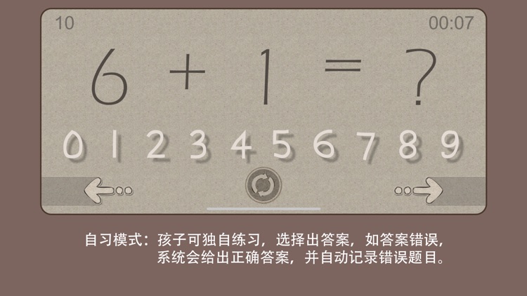 宝贝口算题卡-口算心算天天练