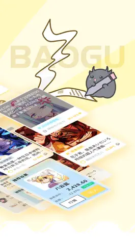Game screenshot 爆谷-为动漫角色打榜应援的社区 apk