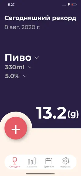 Game screenshot Счетчик алкоголя mod apk