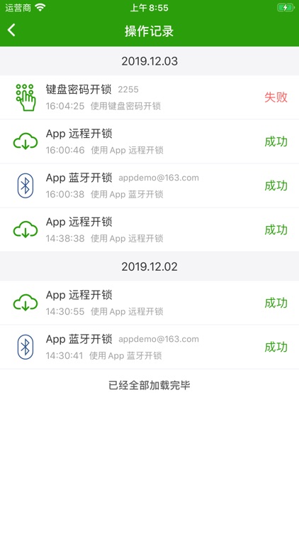 Sombor 智能家居 screenshot-6