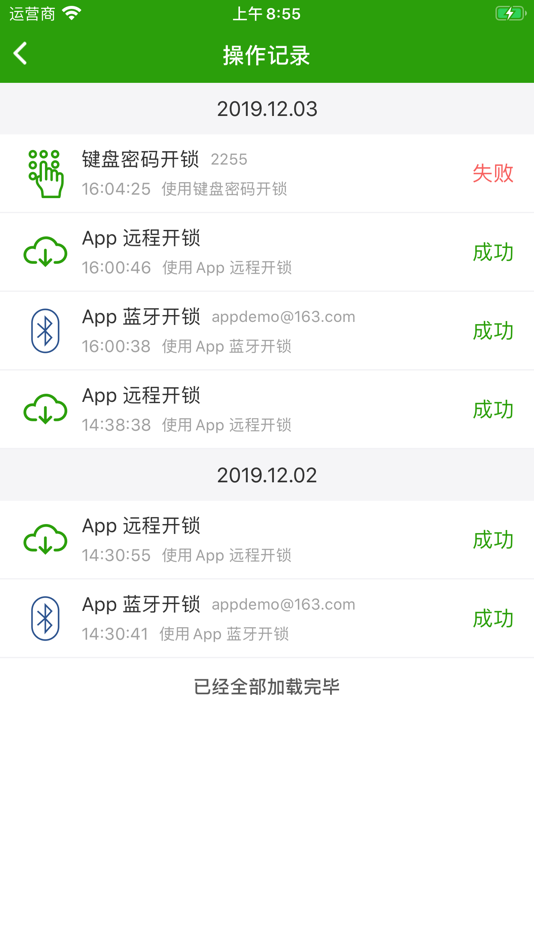 #7. Sombor 智能家居 (iOS) 由: Sombor Shenzhen Technology Co., Ltd.
