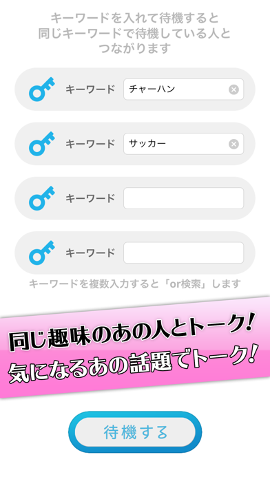 Screenshot #3 pour くるトーク-誰かと誰かをつなげるトークアプリ！