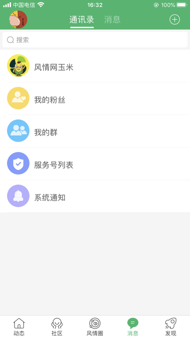 泗洪风情 Screenshot