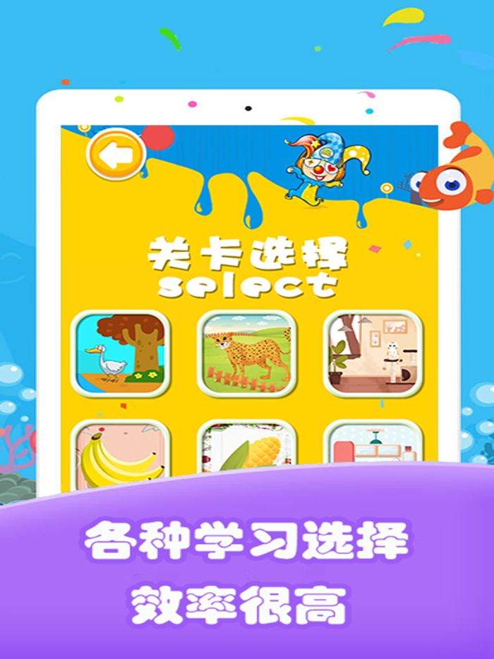 天天学英语-小学英语启蒙教育