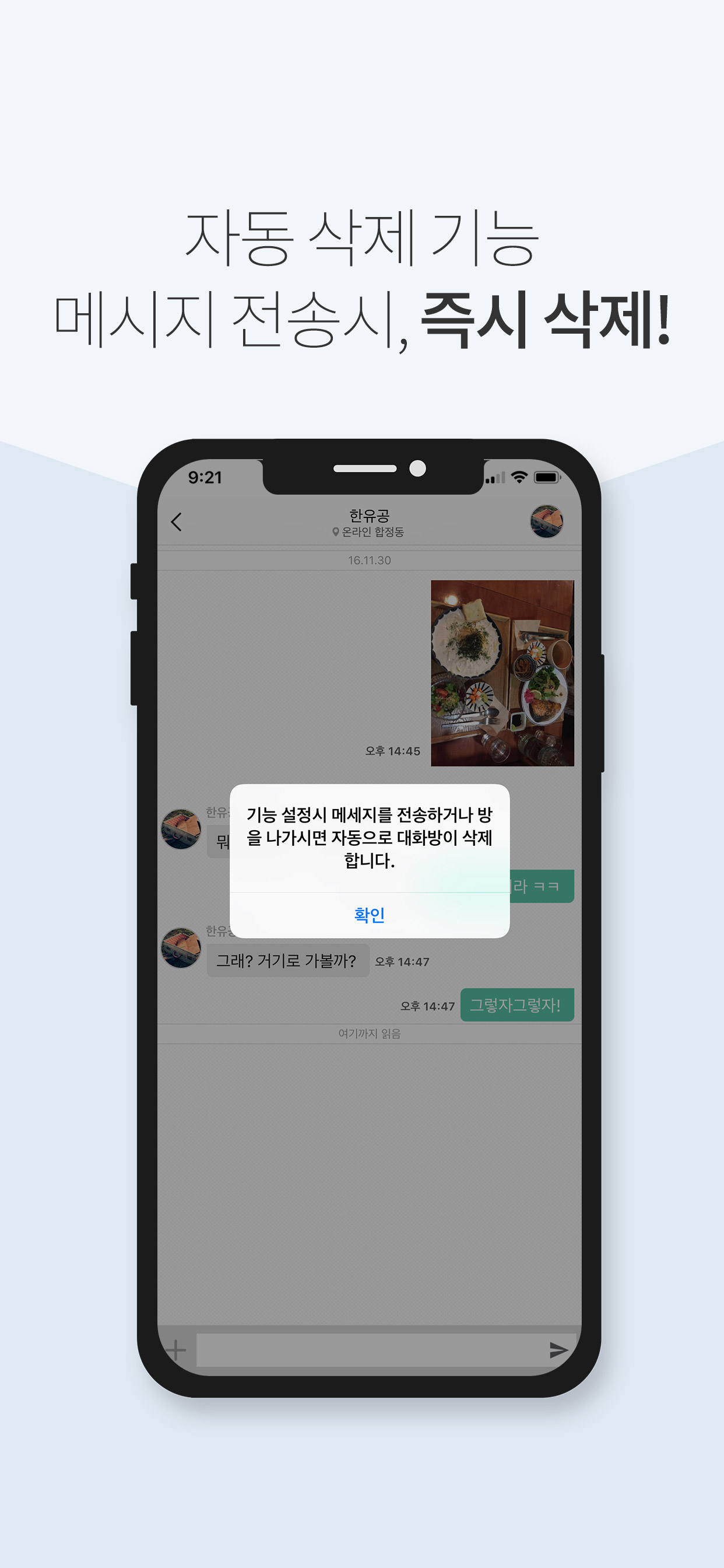 tongtong messenger