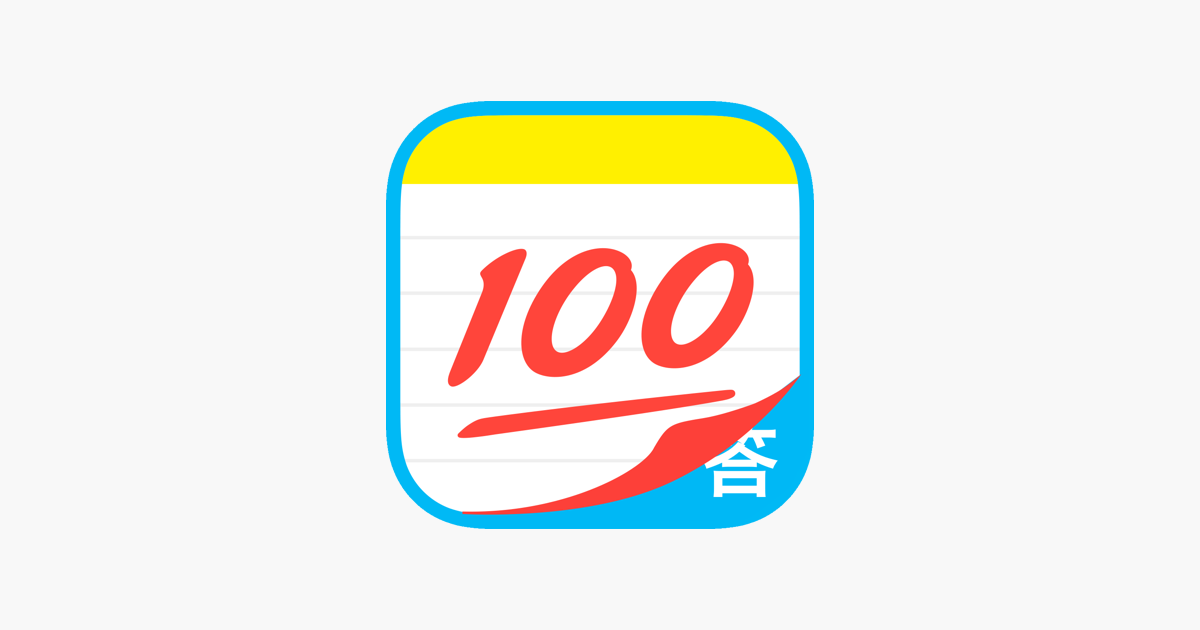‎作业帮答主版 on the App Store