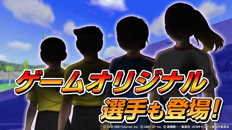 キャプテン翼ZERO~決めろ!ミラクルシュート~ screenshot-6