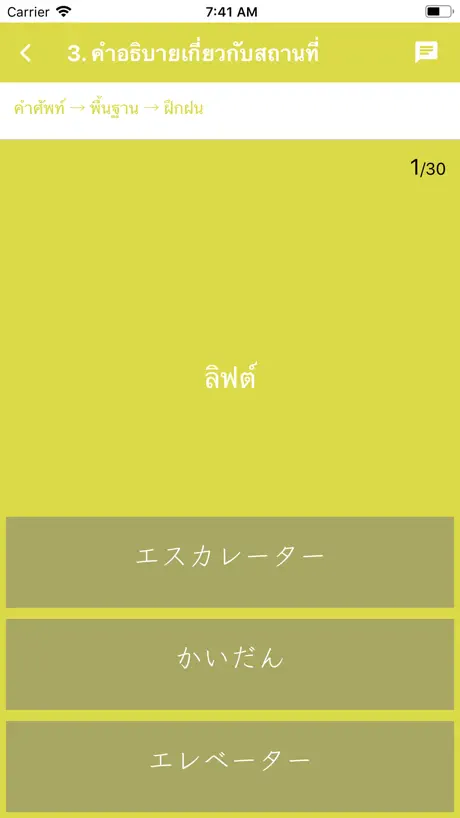 Sugoi Nihongo
