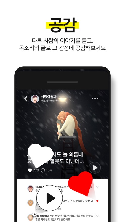 일상을 담는 목소리 -머머링- screenshot-3