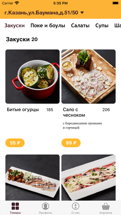 Ресторан "По Чесноку" Screenshot
