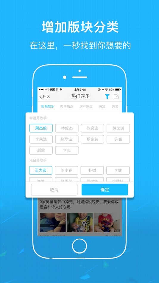 #1. 襄阳热线网 (iOS) 由: 襄阳国脉软件技术有限公司