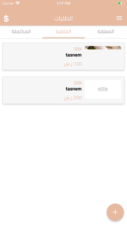 طوق الجمال (مقدم الخدمة) screenshot-3
