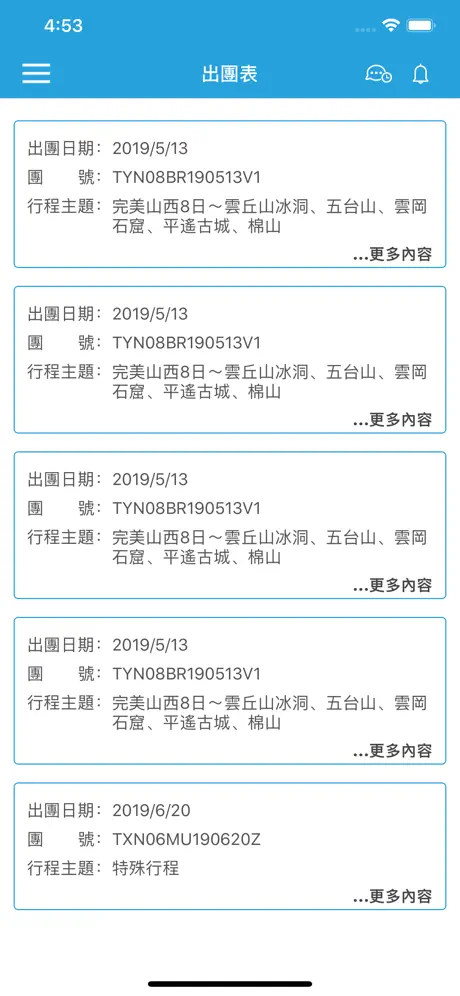 同業銷售小幫手