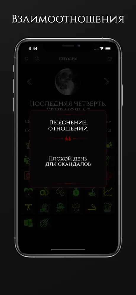 Moon Calendar Horoscope