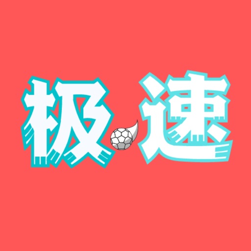 极速体育-多功能体育平台