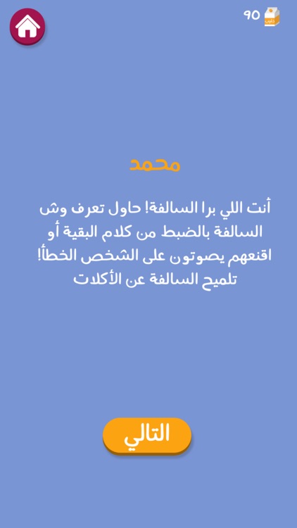 برا السالفة screenshot-4