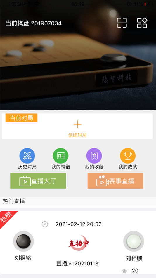 #1. izis go (iOS) Av: 湖南隐智科技有限公司