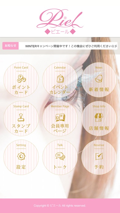 Screenshot #2 pour Piel（ピエール）