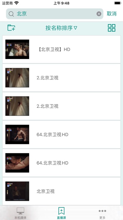 影音盒子 screenshot-4