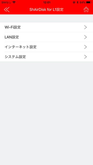 Screenshot #3 pour ShAirDisk for L1