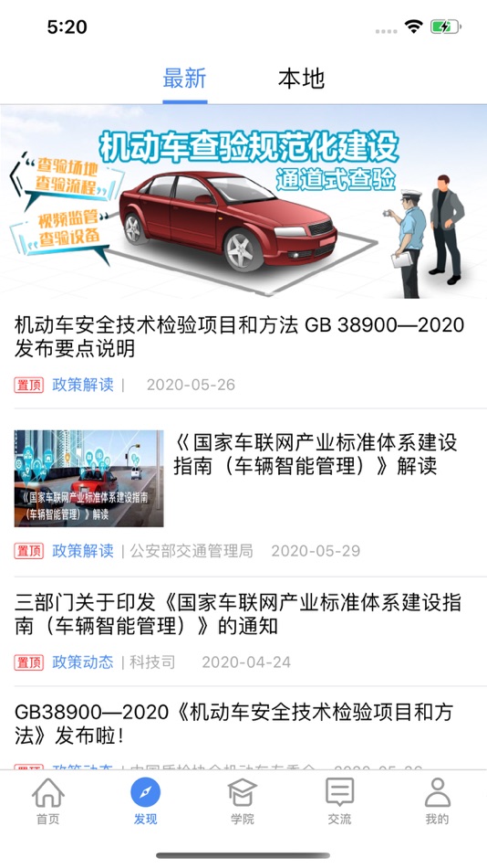 #5. 查验智库 (iOS) 由: 博派科技(北京)有限责任公司