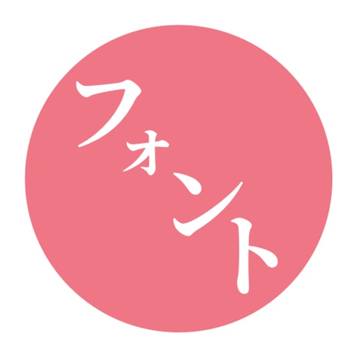 フォントゲット, 日本語フォント インストール