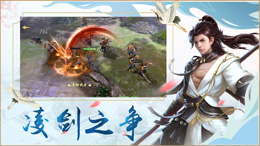 凌剑苍穹-手游礼包激活码领取_安卓/ios双端兑换码发放-BT手游
