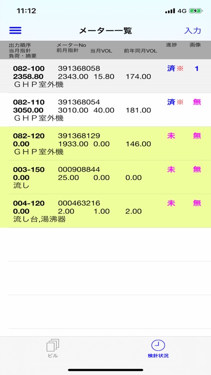 KENSING screenshot-5