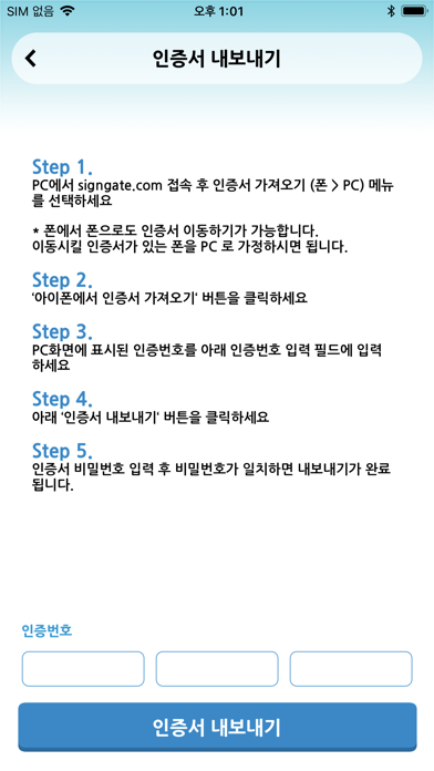 KICASignPlus Screenshot