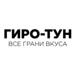 Гиро-Тун | Ставрополь App Contact