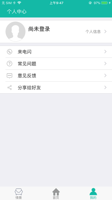 Screenshot #2 pour 全彩照明-livingcolors