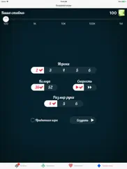 Сто Одно Онлайн айпад изображения 2