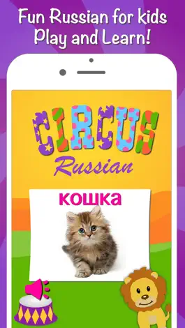 Game screenshot Russian language for kids Pro mod apk
