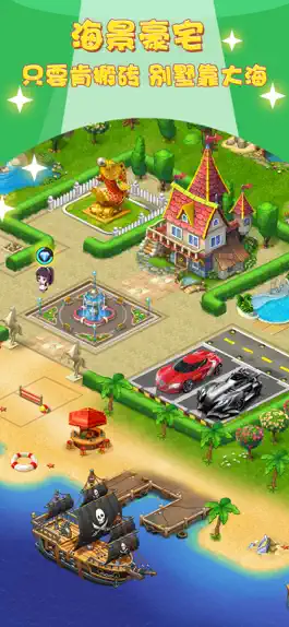 Game screenshot 模拟城市：我是首富 apk