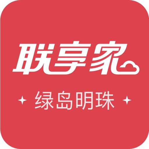 联享家－绿岛明珠